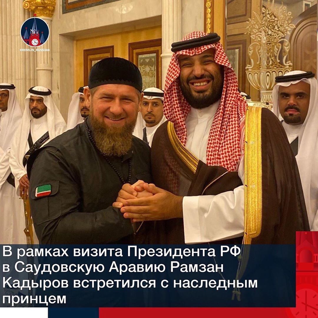 Салман Аль Сауд и Кадыров
